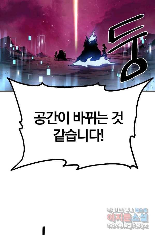 올드뉴비 김춘식 69화 39