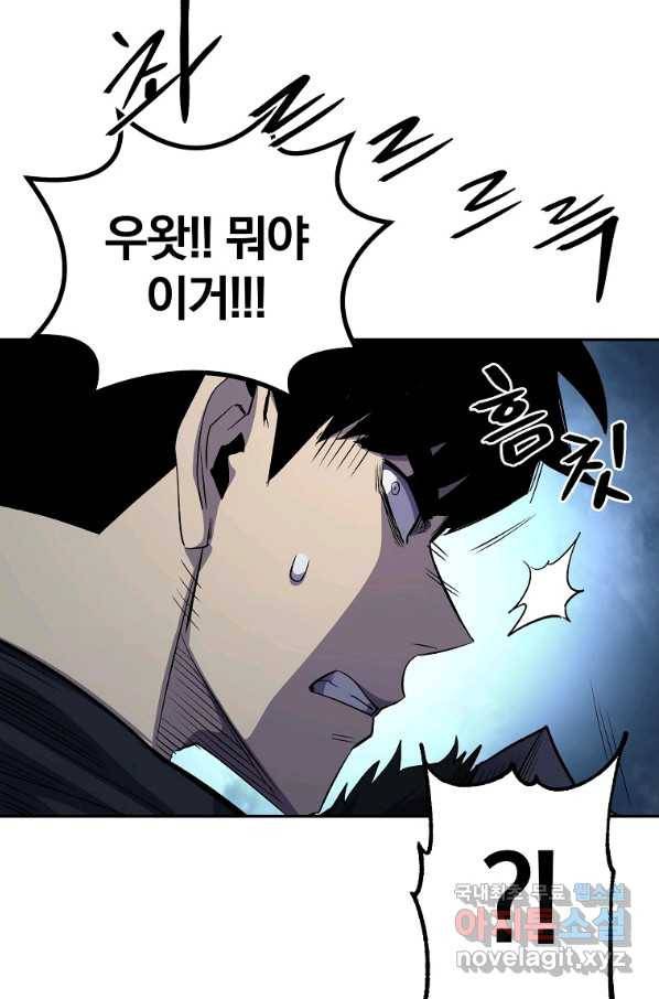 올드뉴비 김춘식 69화 40