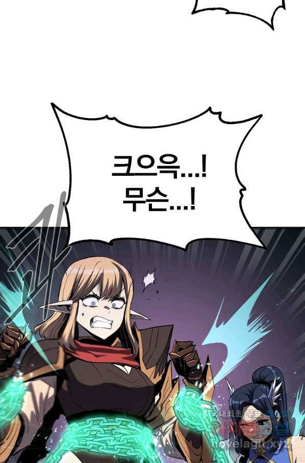 올드뉴비 김춘식 69화 41
