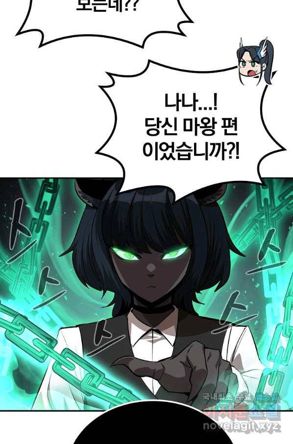 올드뉴비 김춘식 69화 43