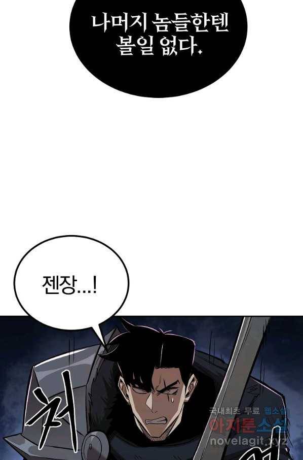 올드뉴비 김춘식 69화 44