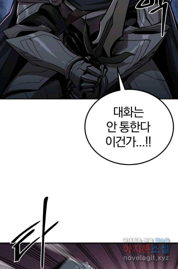 올드뉴비 김춘식 69화 45