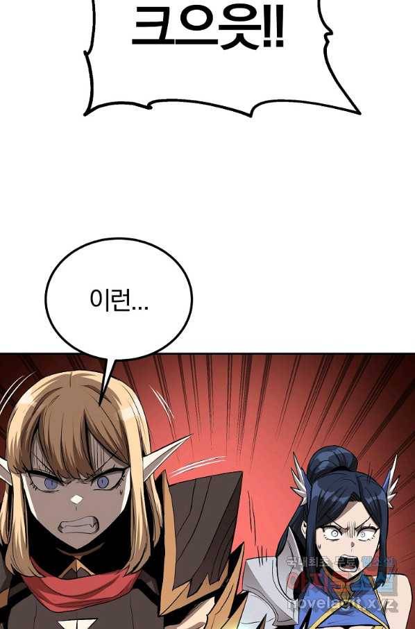 올드뉴비 김춘식 69화 49