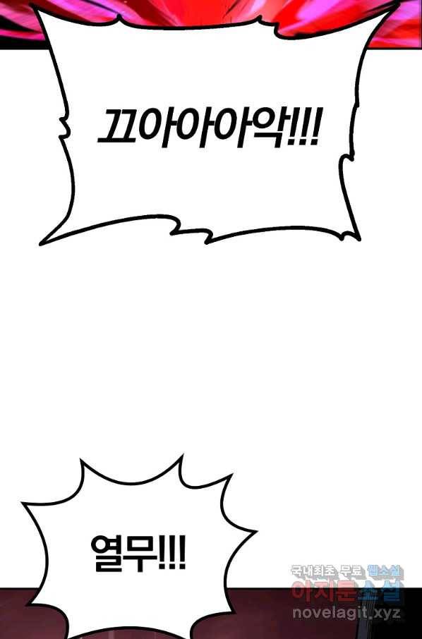 올드뉴비 김춘식 69화 53