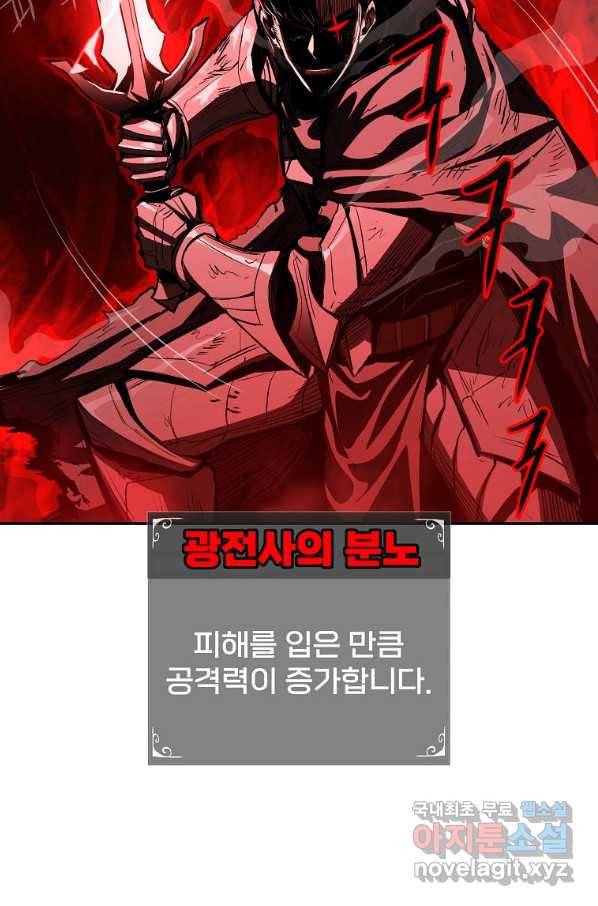 올드뉴비 김춘식 69화 58