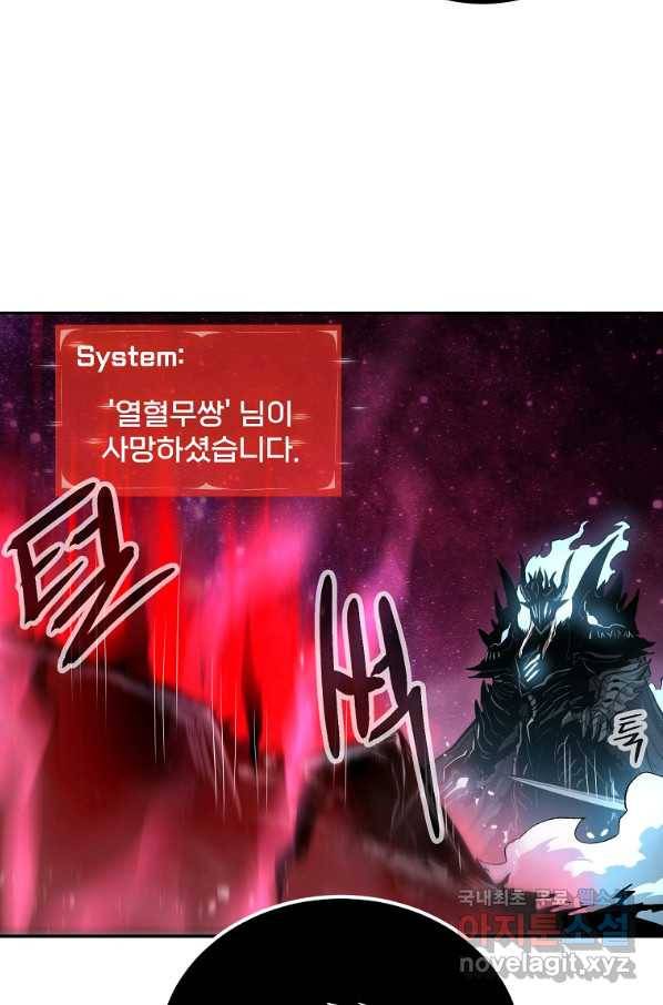 올드뉴비 김춘식 69화 70