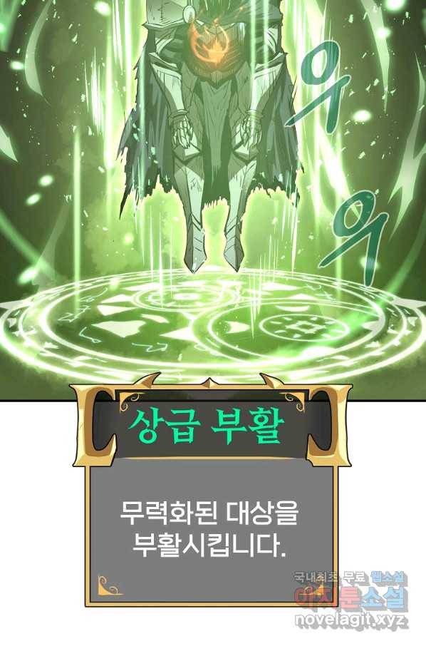 올드뉴비 김춘식 69화 73