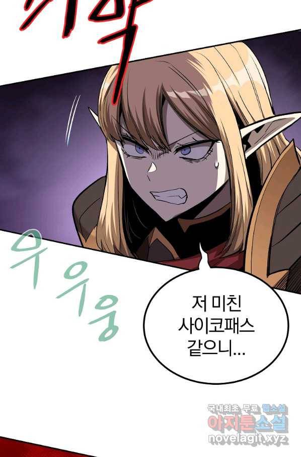 올드뉴비 김춘식 69화 77