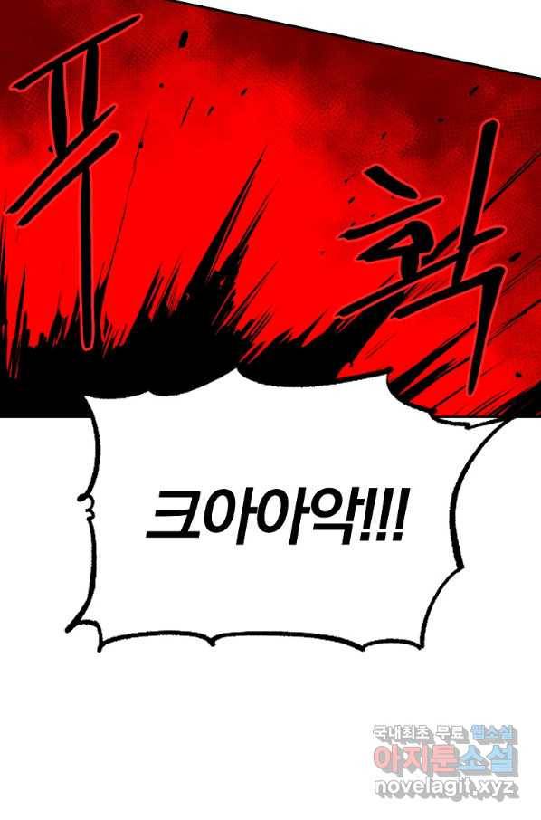 올드뉴비 김춘식 69화 78