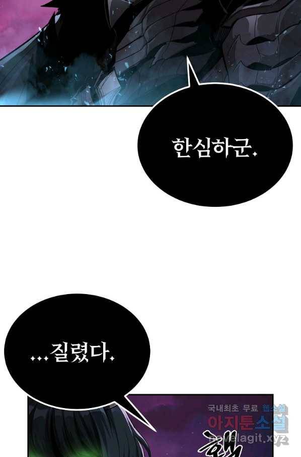 올드뉴비 김춘식 69화 82
