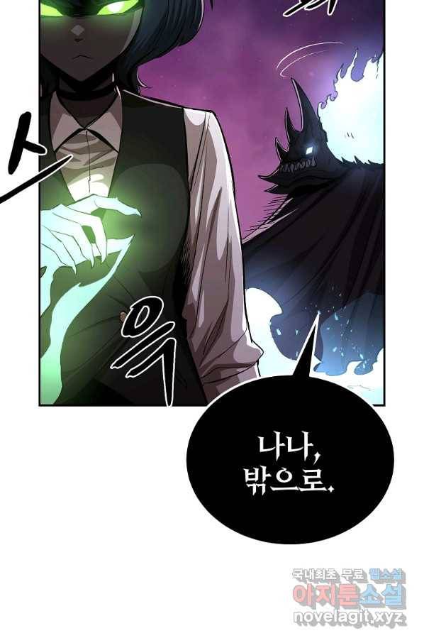 올드뉴비 김춘식 69화 83