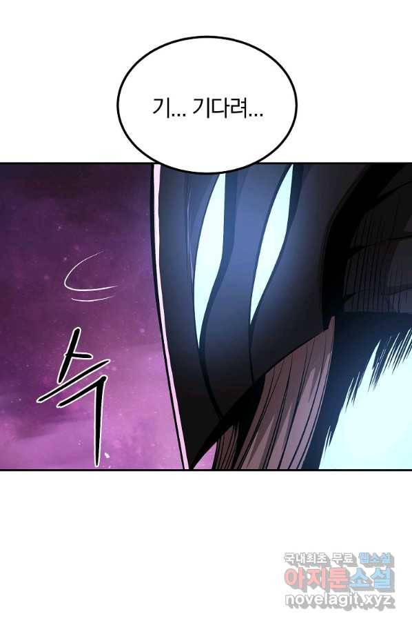 올드뉴비 김춘식 69화 84
