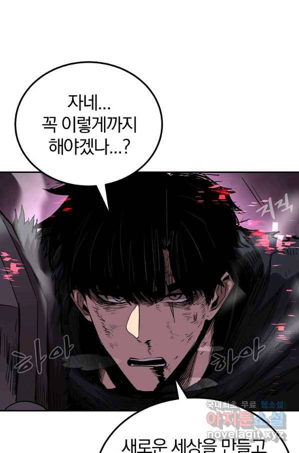 올드뉴비 김춘식 69화 85