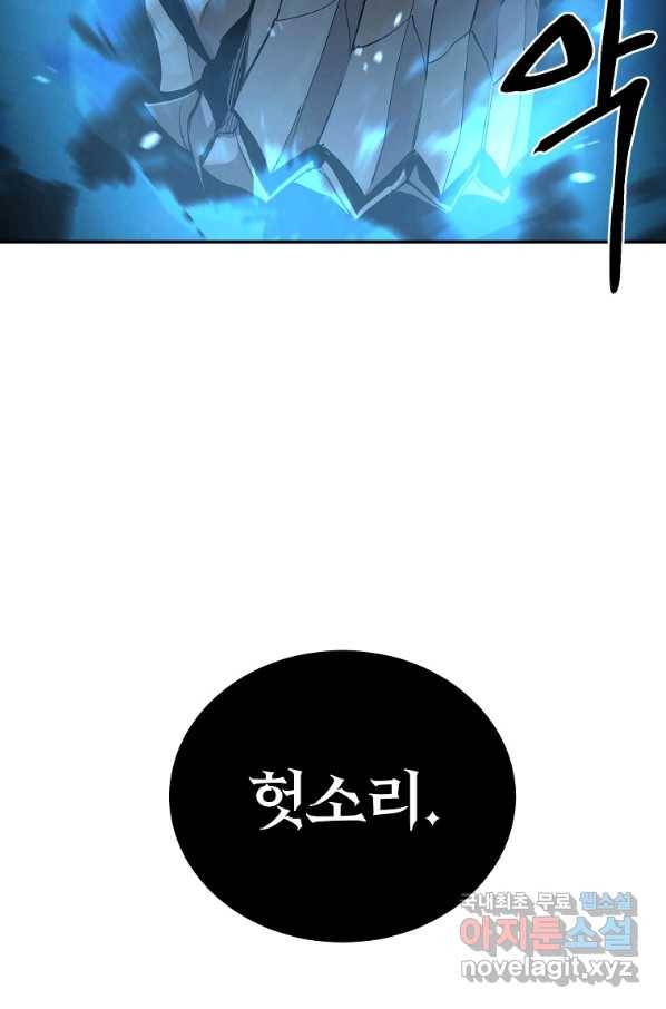 올드뉴비 김춘식 69화 87