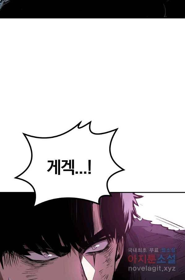 올드뉴비 김춘식 69화 89
