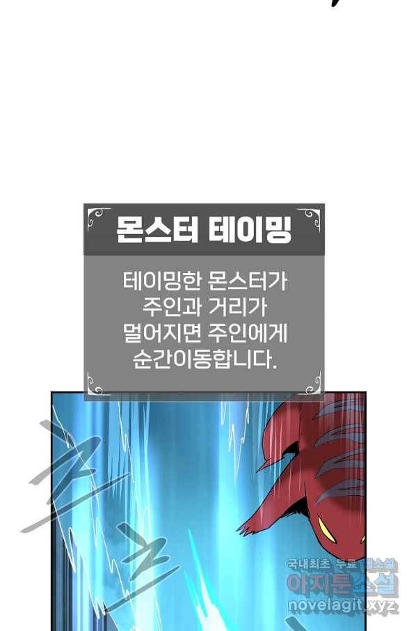 올드뉴비 김춘식 69화 91