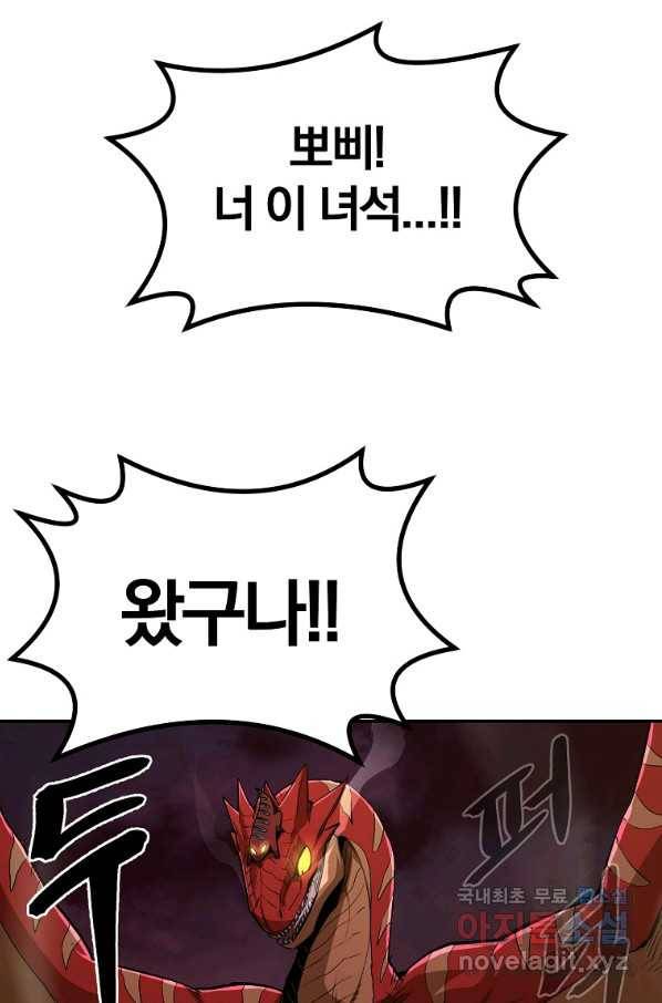 올드뉴비 김춘식 69화 95