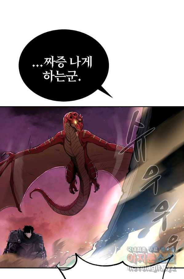 올드뉴비 김춘식 69화 97