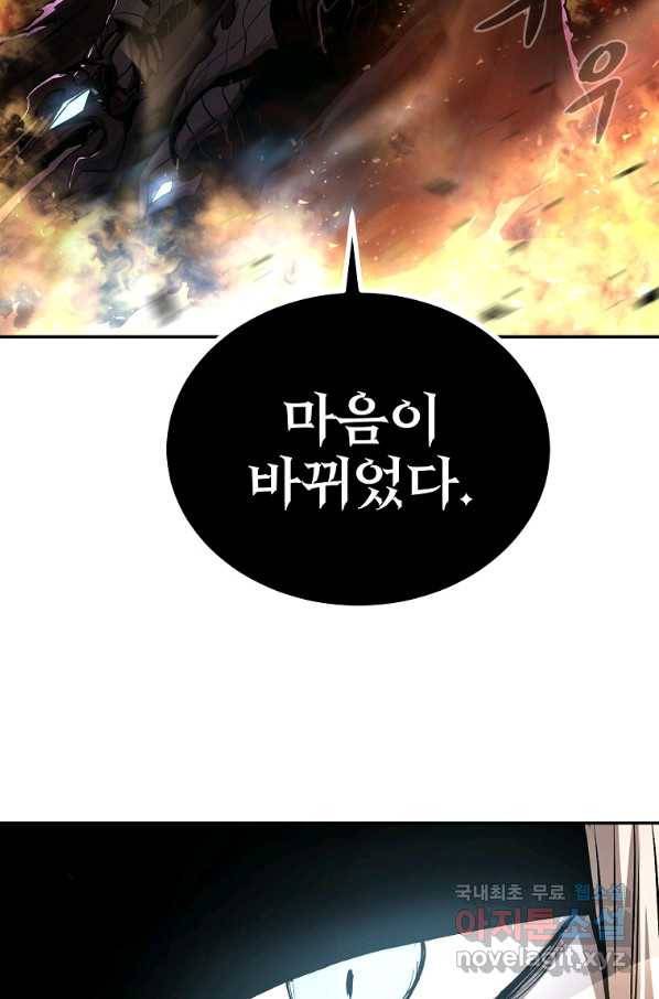 올드뉴비 김춘식 69화 99