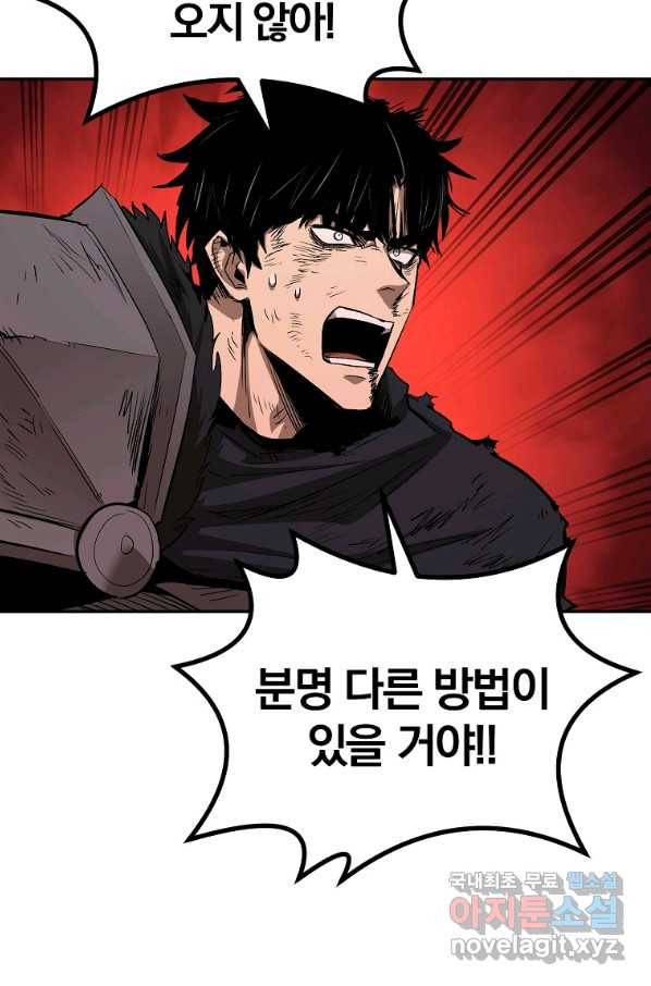 올드뉴비 김춘식 69화 101