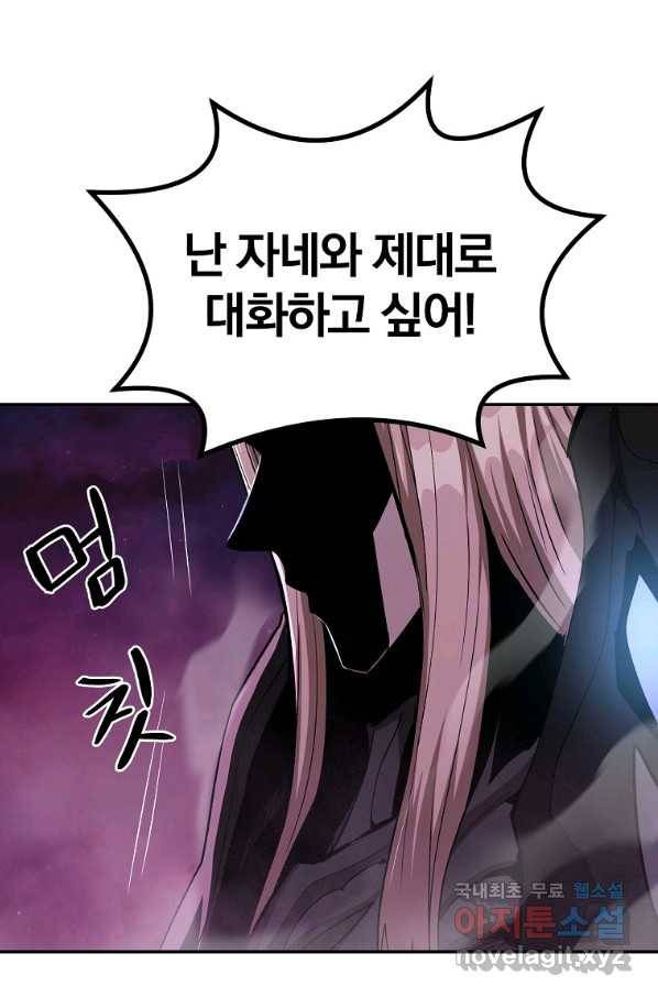 올드뉴비 김춘식 69화 102