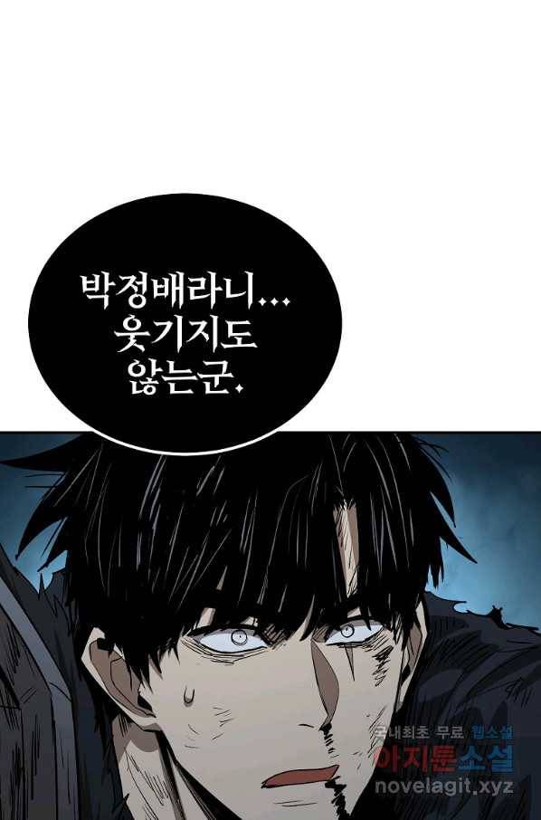올드뉴비 김춘식 69화 103