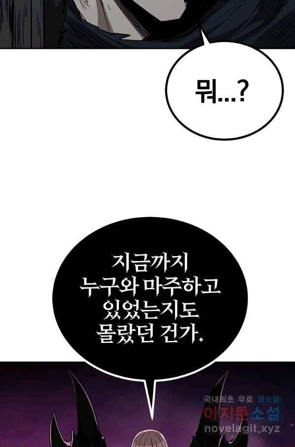 올드뉴비 김춘식 69화 104