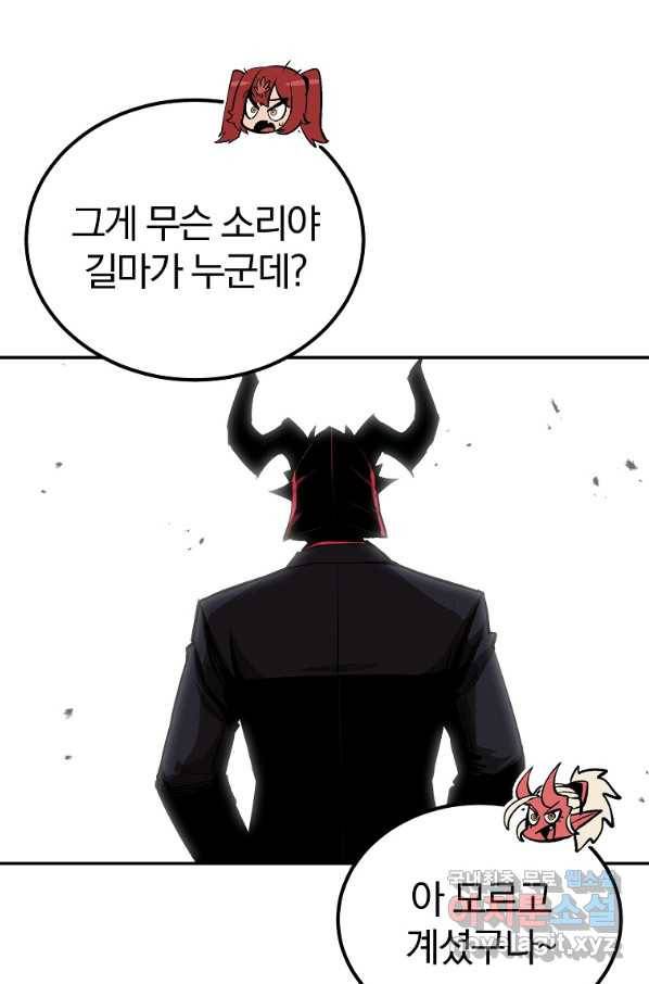 올드뉴비 김춘식 69화 106