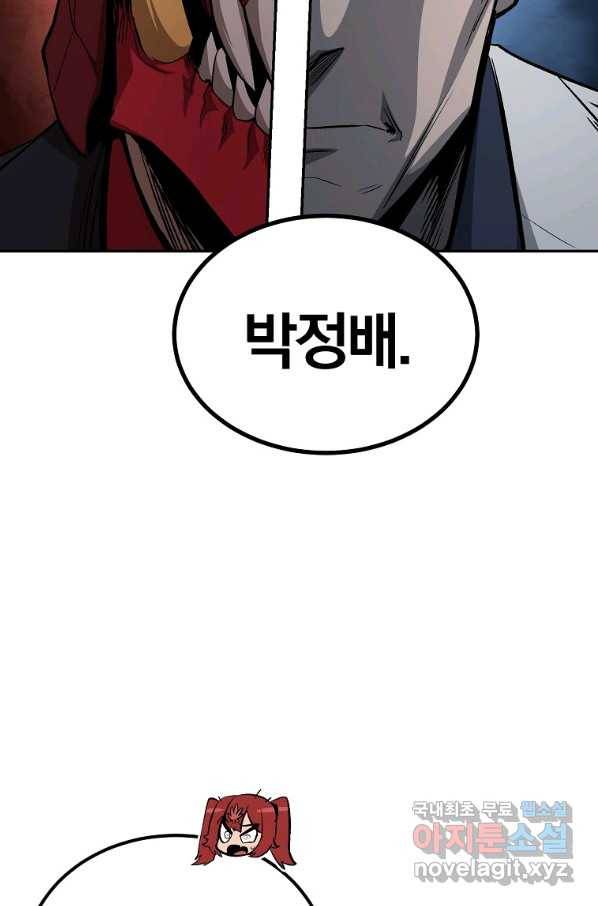 올드뉴비 김춘식 69화 108