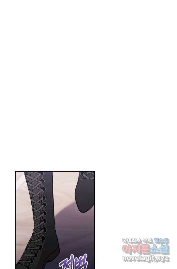 북부 대공의 정체가 흑막 악녀라 곤란하다 37화 5