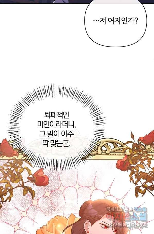 북부 대공의 정체가 흑막 악녀라 곤란하다 37화 12