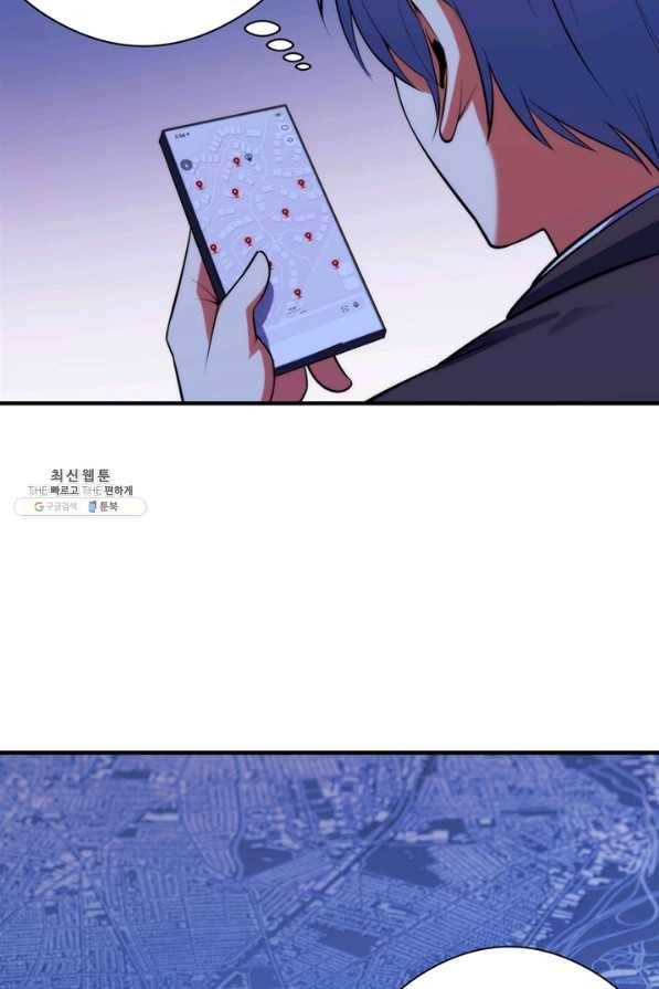 신이되다 - 크툴루신화 105화 3