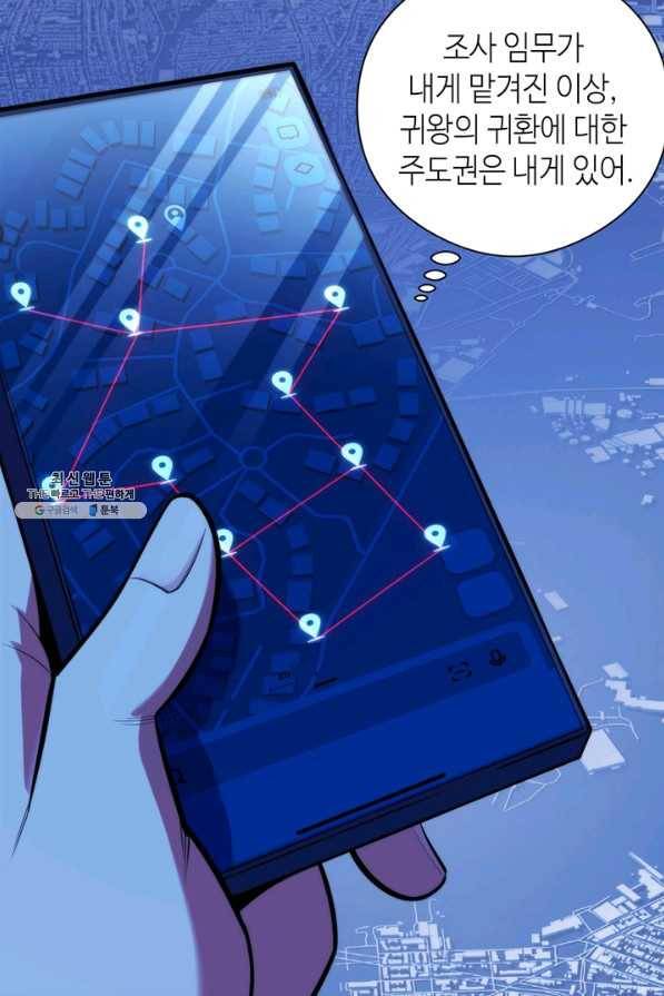 신이되다 - 크툴루신화 105화 4