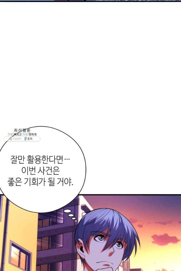 신이되다 - 크툴루신화 105화 5