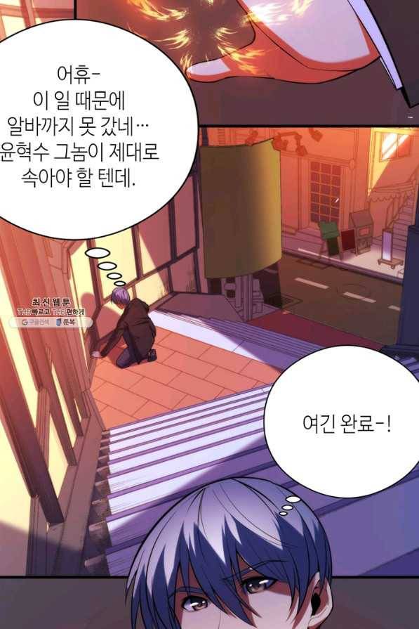 신이되다 - 크툴루신화 105화 7