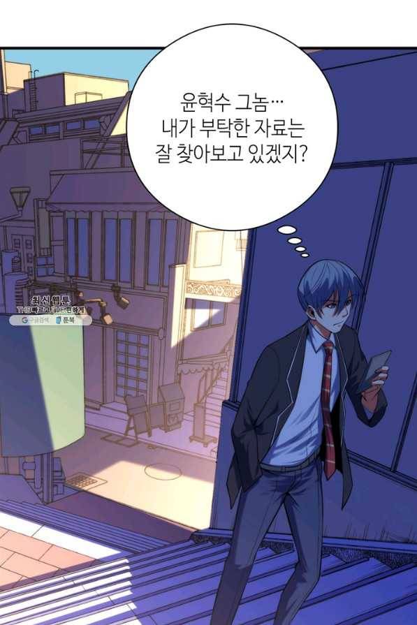 신이되다 - 크툴루신화 105화 9