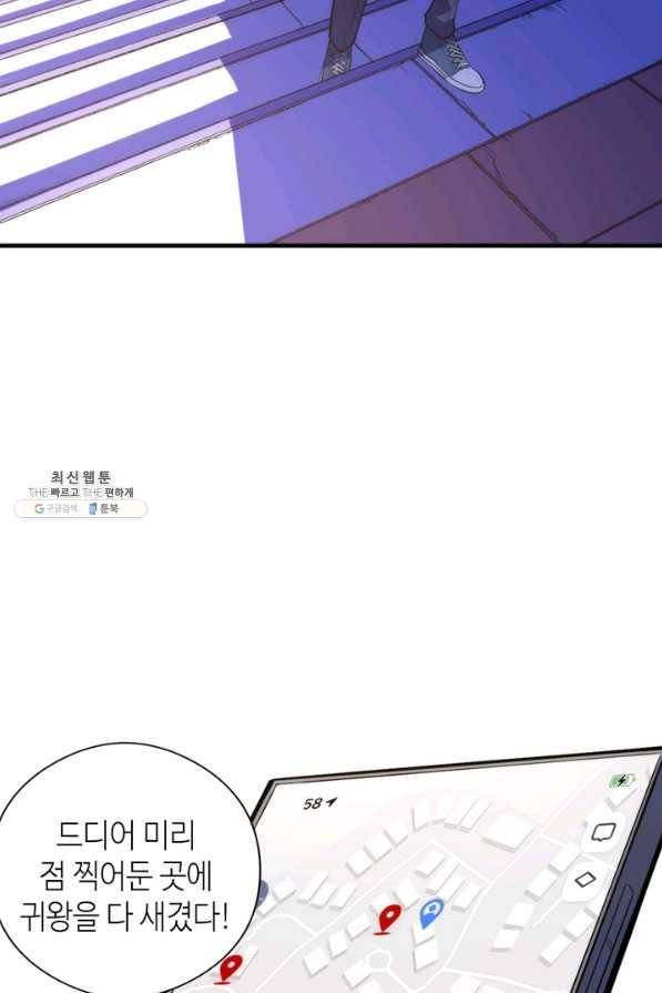 신이되다 - 크툴루신화 105화 10