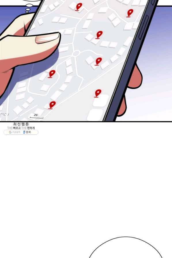 신이되다 - 크툴루신화 105화 11