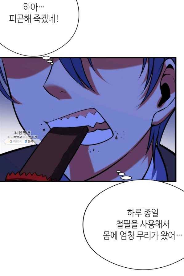 신이되다 - 크툴루신화 105화 17