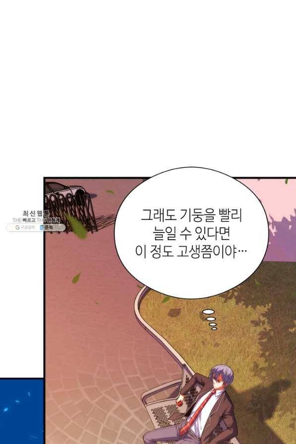 신이되다 - 크툴루신화 105화 18