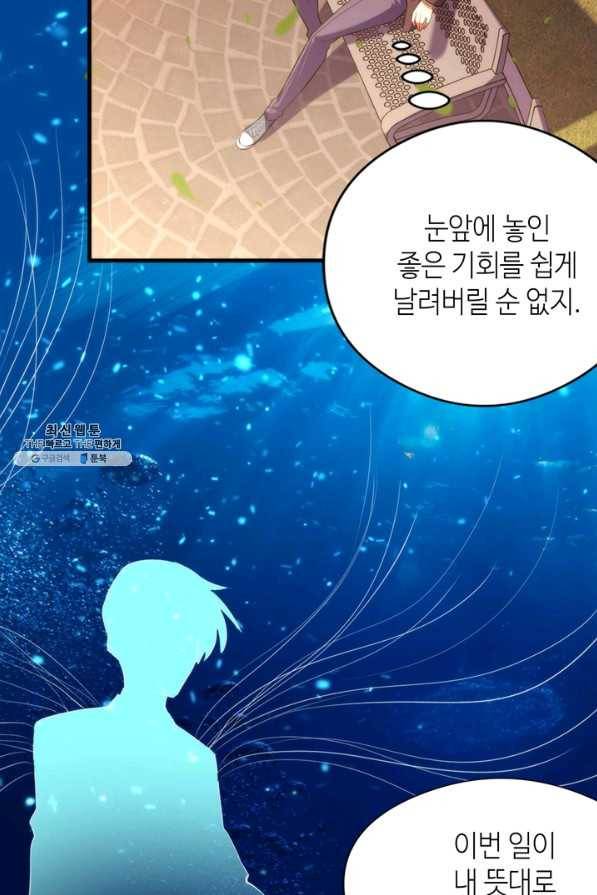 신이되다 - 크툴루신화 105화 19