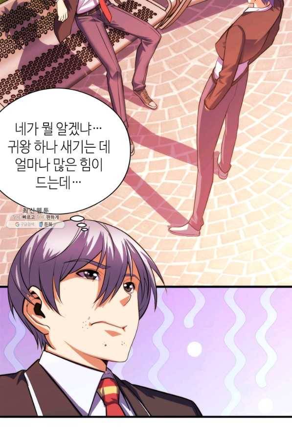 신이되다 - 크툴루신화 105화 25