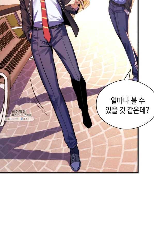 신이되다 - 크툴루신화 105화 27