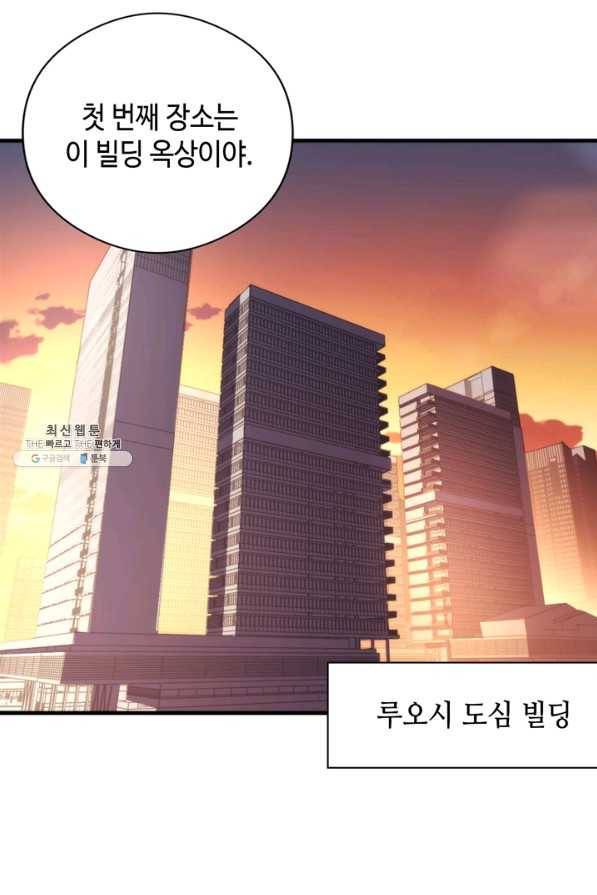 신이되다 - 크툴루신화 105화 33