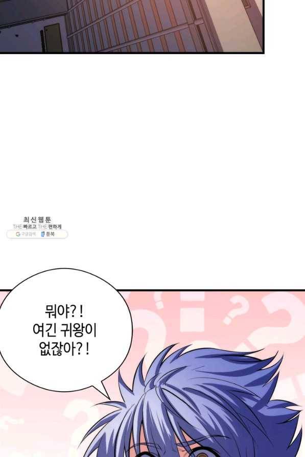 신이되다 - 크툴루신화 105화 35