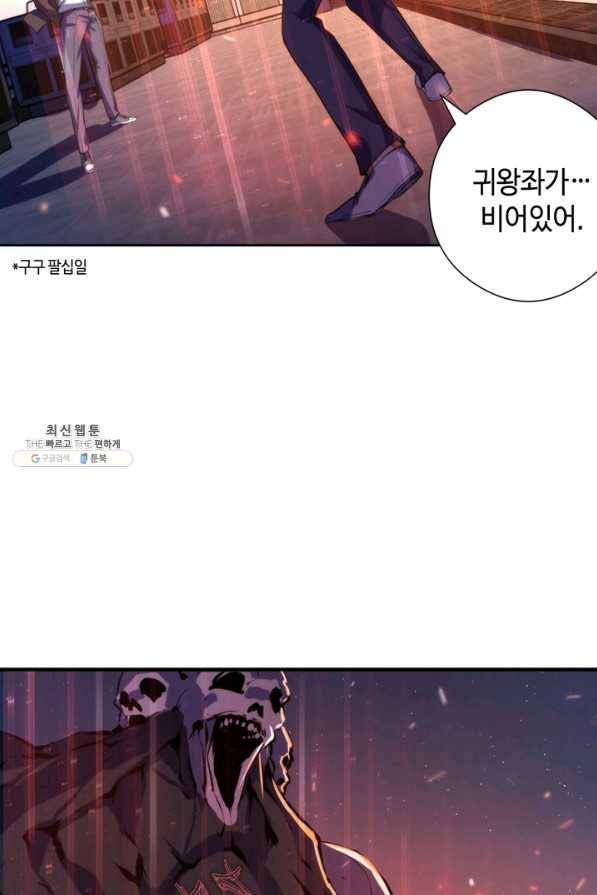 신이되다 - 크툴루신화 105화 39