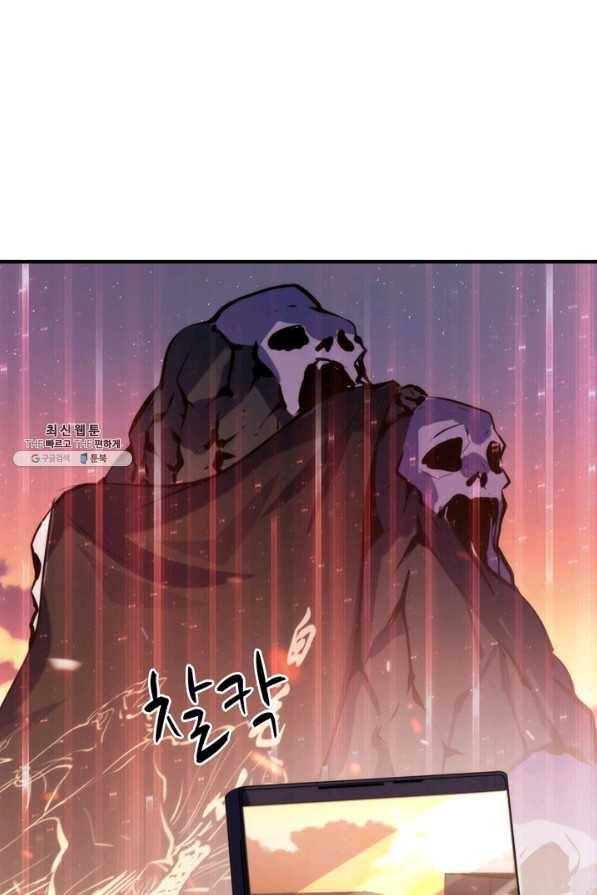 신이되다 - 크툴루신화 105화 45