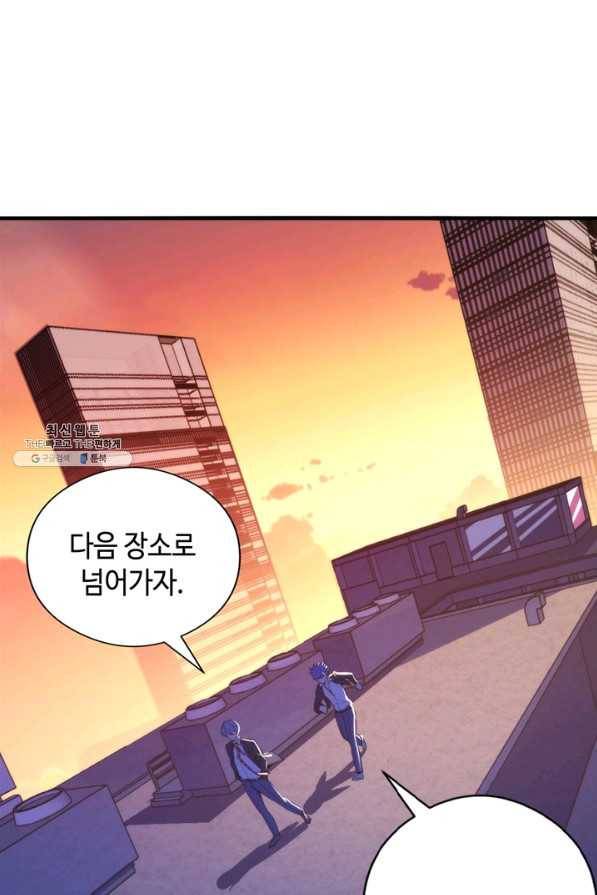 신이되다 - 크툴루신화 105화 48