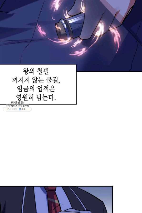 신이되다 - 크툴루신화 105화 55