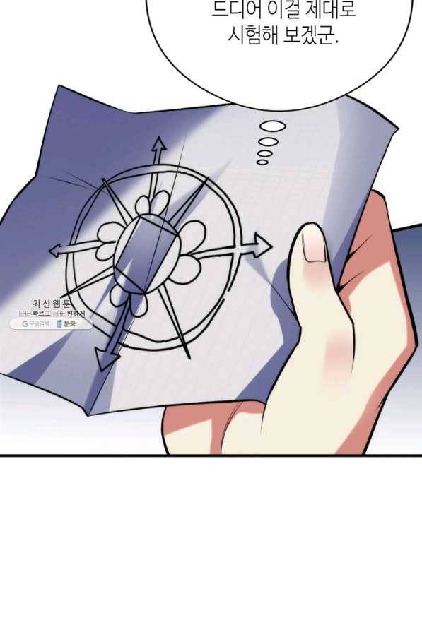 신이되다 - 크툴루신화 105화 57